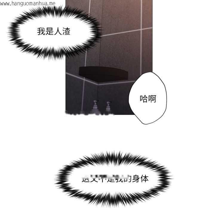 韩国漫画换身恋人韩漫_换身恋人-第18话在线免费阅读-韩国漫画-第137张图片