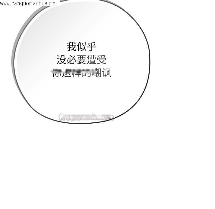 韩国漫画调教开关：第二季韩漫_调教开关：第二季-第10话在线免费阅读-韩国漫画-第126张图片