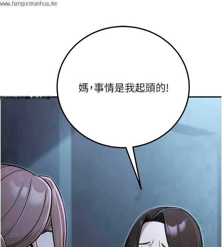 韩国漫画公务员的桃色副业韩漫_公务员的桃色副业-第39话-拒绝再当母亲的附属品在线免费阅读-韩国漫画-第41张图片