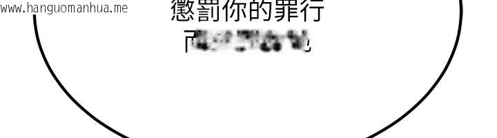 韩国漫画炼欲:色魔再临韩漫_炼欲:色魔再临-第13话-混帐，那不就是中出吗?在线免费阅读-韩国漫画-第25张图片