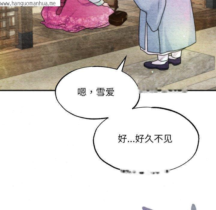 韩国漫画狂眼韩漫_狂眼-第84话在线免费阅读-韩国漫画-第10张图片