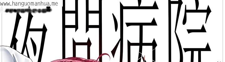 韩国漫画夜间诊疗室韩漫_夜间诊疗室-后记在线免费阅读-韩国漫画-第25张图片