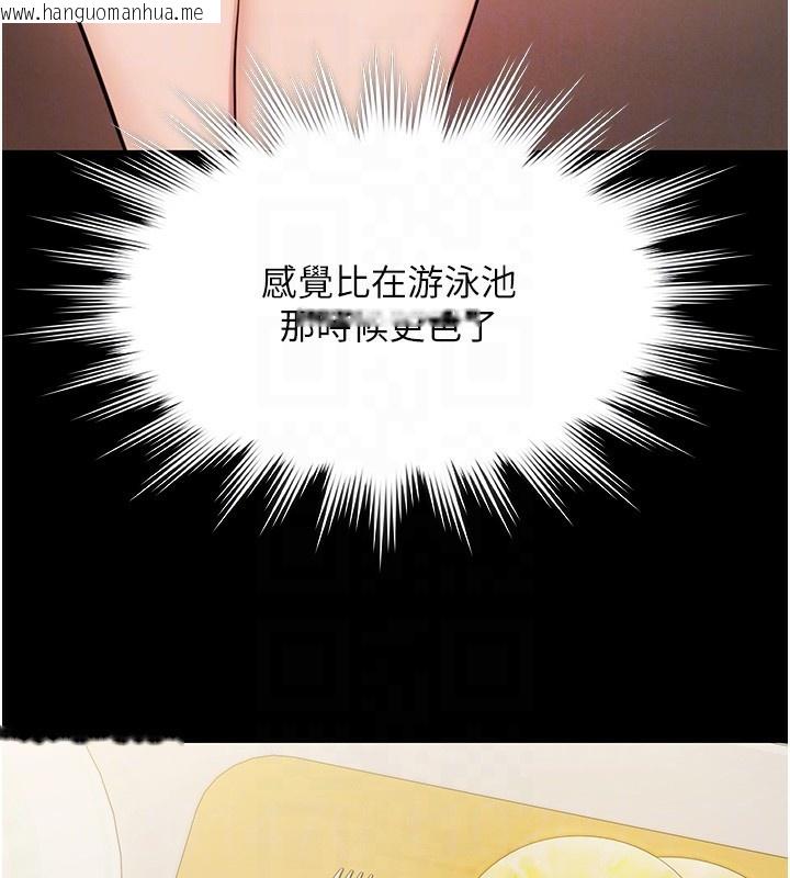 韩国漫画极乐泳池趴韩漫_极乐泳池趴-第4话-享用嫩妹的湿黏小穴在线免费阅读-韩国漫画-第88张图片