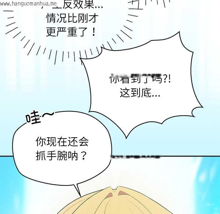 韩国漫画公主殿下要收种子啦！/公主抢孕大作战韩漫_公主殿下要收种子啦！/公主抢孕大作战-第4话在线免费阅读-韩国漫画-第53张图片