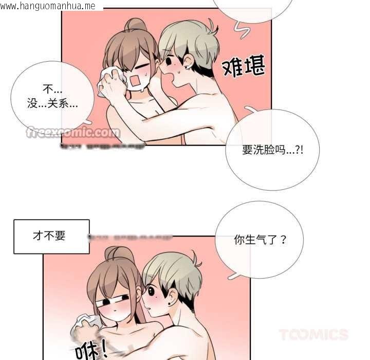 韩国漫画请与我私语韩漫_请与我私语-第23话在线免费阅读-韩国漫画-第30张图片