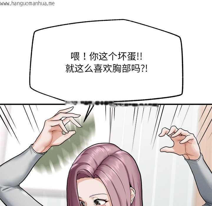 韩国漫画超导体觉醒/超导体大叔韩漫_超导体觉醒/超导体大叔-第10话在线免费阅读-韩国漫画-第101张图片