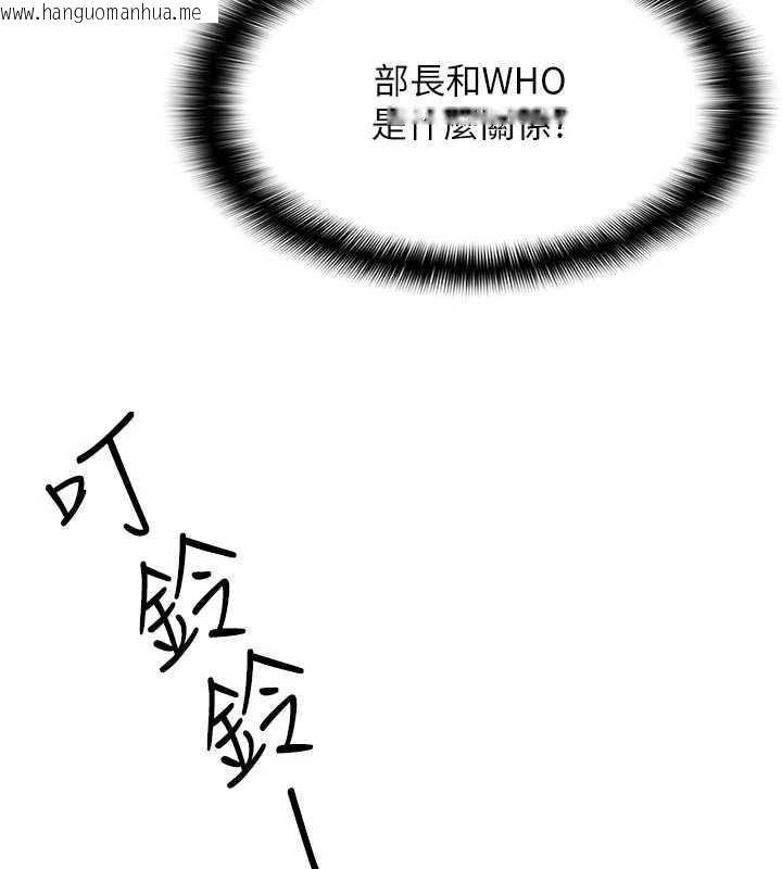 韩国漫画羞耻课堂韩漫_羞耻课堂-第9话-做错事就是要受罚在线免费阅读-韩国漫画-第46张图片