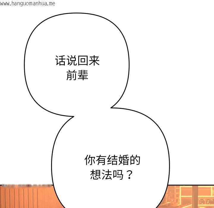 韩国漫画她们教会我的事/全员交往中韩漫_她们教会我的事/全员交往中-第5话在线免费阅读-韩国漫画-第180张图片