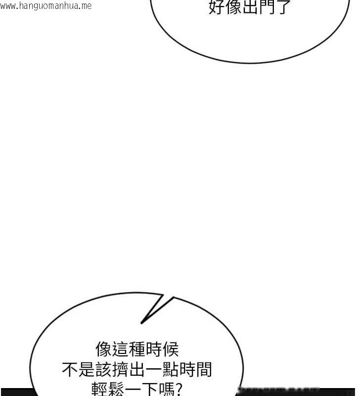 韩国漫画单身即纵欲韩漫_单身即纵欲-第25话-光做一次怎么够?在线免费阅读-韩国漫画-第135张图片