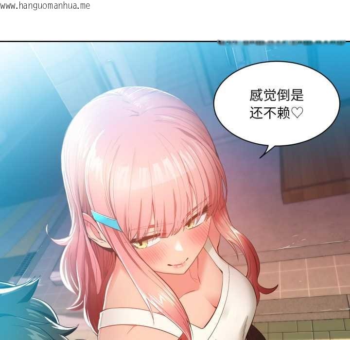 韩国漫画她的直播间韩漫_她的直播间-第33话在线免费阅读-韩国漫画-第31张图片