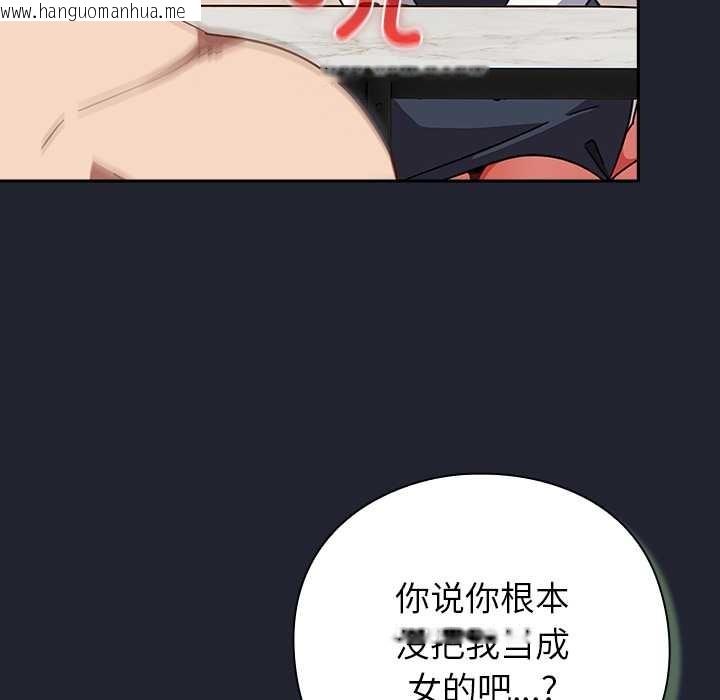 韩国漫画摸鱼生存指南/上班不要太认真韩漫_摸鱼生存指南/上班不要太认真-第21话在线免费阅读-韩国漫画-第147张图片