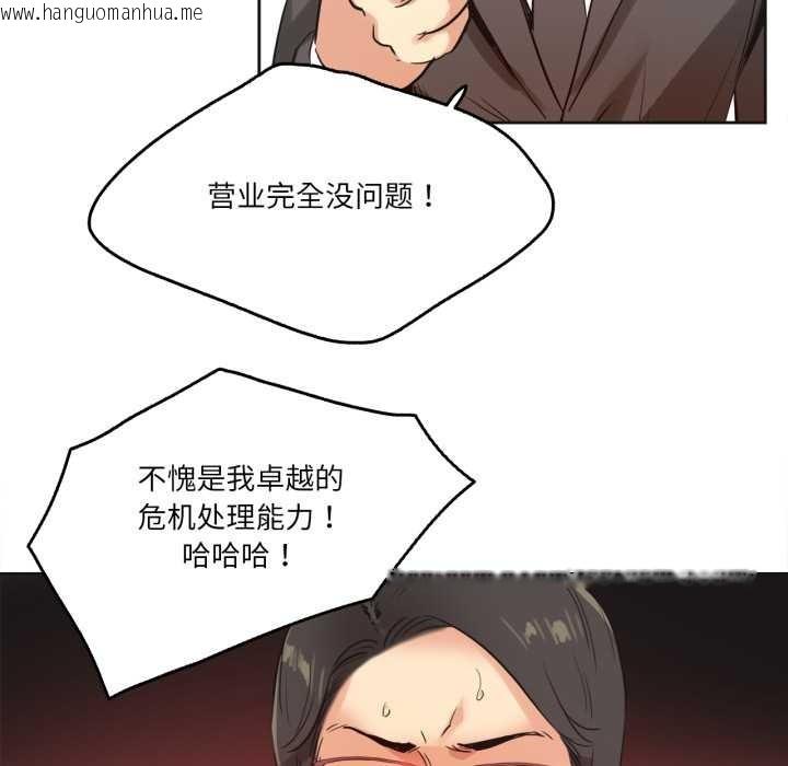 韩国漫画爸爸也疯狂韩漫_爸爸也疯狂-第31话在线免费阅读-韩国漫画-第37张图片