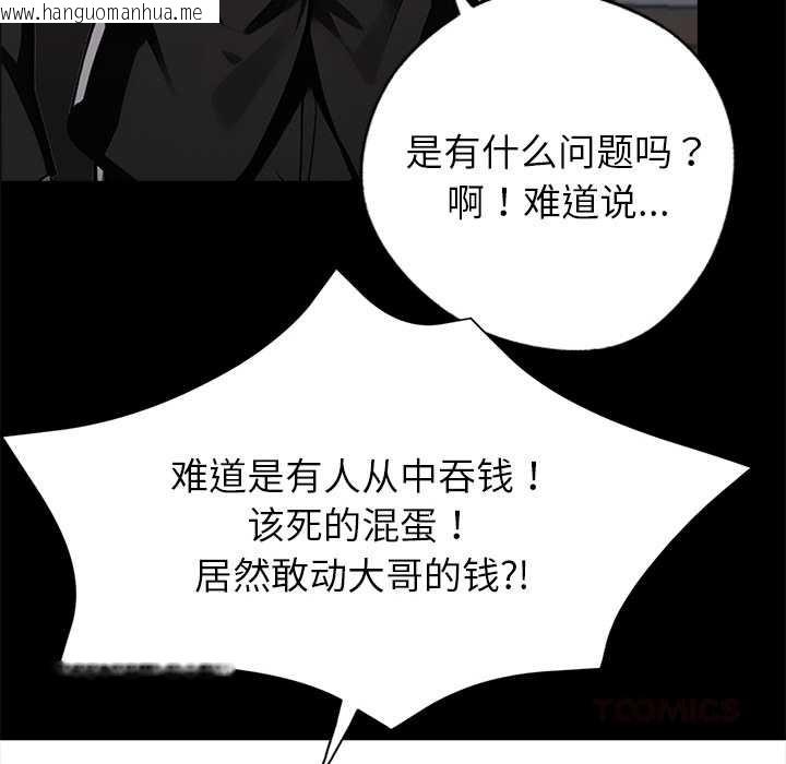 韩国漫画黑道X上班族/我身体里的那个家伙韩漫_黑道X上班族/我身体里的那个家伙-第32话在线免费阅读-韩国漫画-第155张图片
