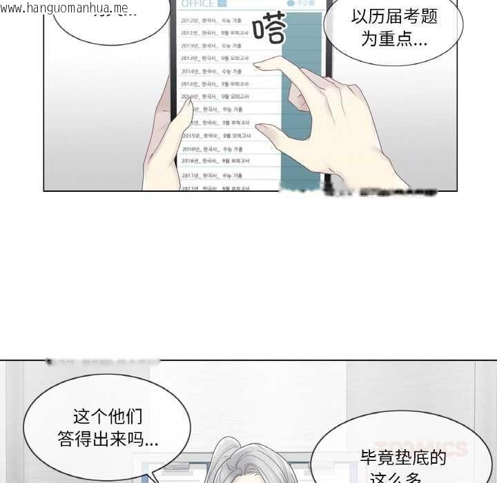 韩国漫画轻触!-解除封印韩漫_轻触!-解除封印-第30话在线免费阅读-韩国漫画-第34张图片