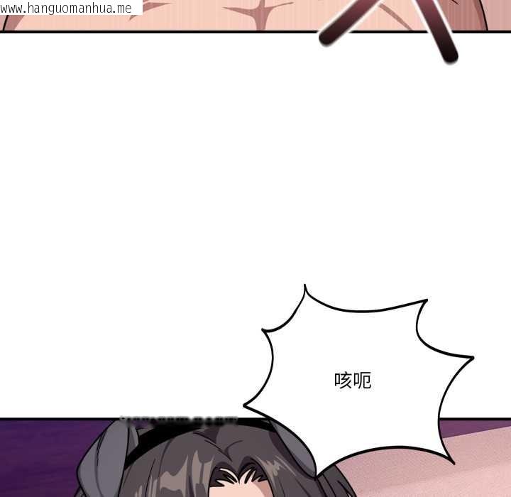 韩国漫画当狗不丢人韩漫_当狗不丢人-第29话在线免费阅读-韩国漫画-第125张图片