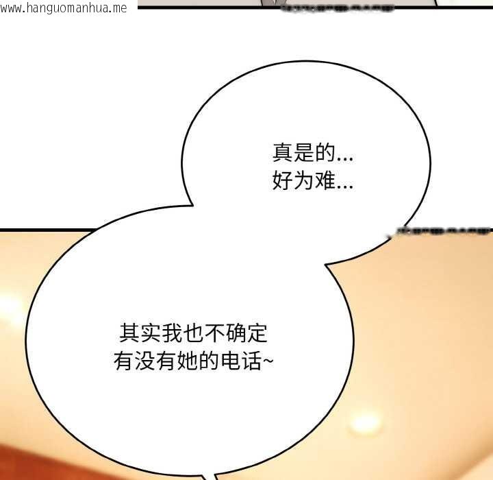 韩国漫画神雕闯都市/强雕：都市润女传说韩漫_神雕闯都市/强雕：都市润女传说-第13话在线免费阅读-韩国漫画-第13张图片