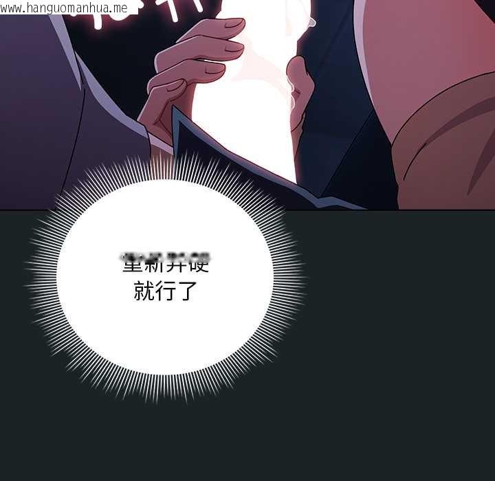 韩国漫画请弄脏我的女朋友韩漫_请弄脏我的女朋友-第26话在线免费阅读-韩国漫画-第63张图片