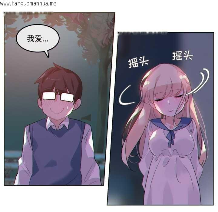 韩国漫画无与伦比的日常韩漫_无与伦比的日常-第28话在线免费阅读-韩国漫画-第29张图片