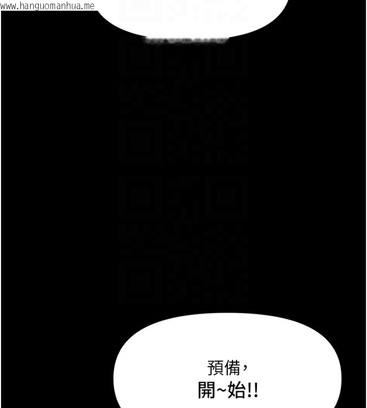 韩国漫画极乐泳池趴韩漫_极乐泳池趴-第2话-欢迎来到金钱至上的世界在线免费阅读-韩国漫画-第101张图片