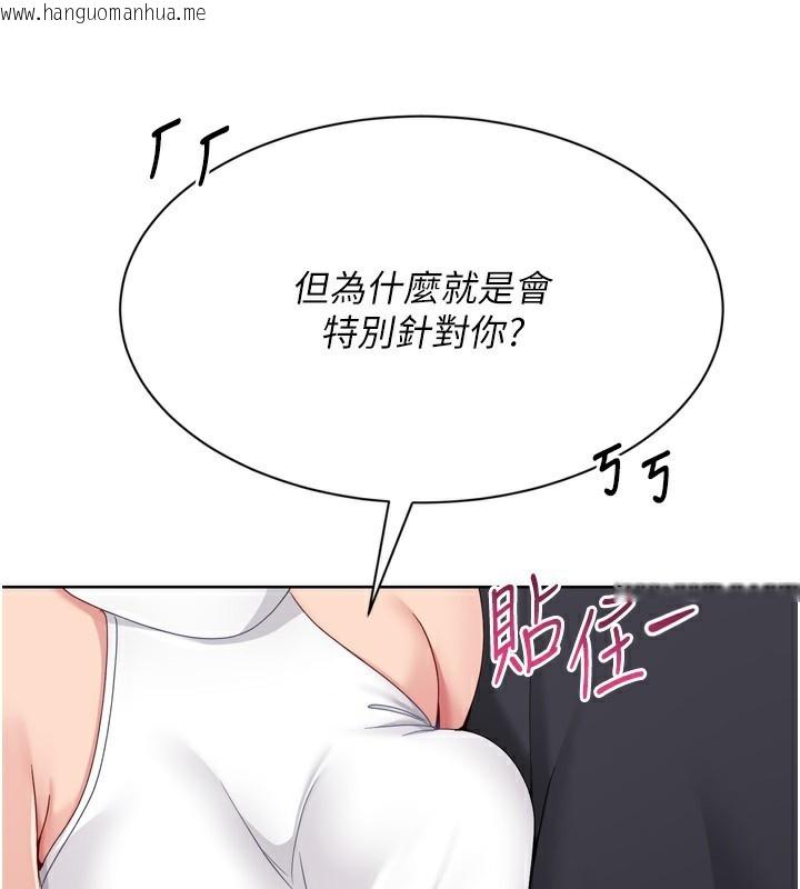 韩国漫画Set-up!排球少女韩漫_Set-up!排球少女-第69话-一触即发的暧昧现场在线免费阅读-韩国漫画-第62张图片