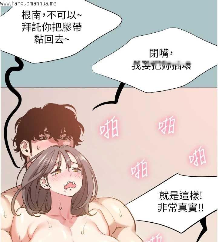 韩国漫画不要恋爱要打砲韩漫_不要恋爱要打砲-第16话-你是不是有别的女人了?在线免费阅读-韩国漫画-第5张图片