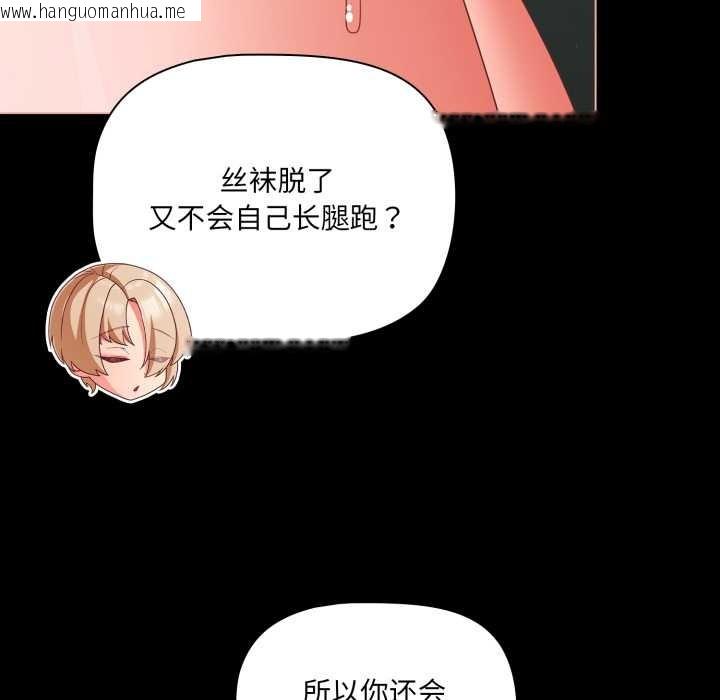 韩国漫画幸福来得太突然韩漫_幸福来得太突然-第46话在线免费阅读-韩国漫画-第43张图片