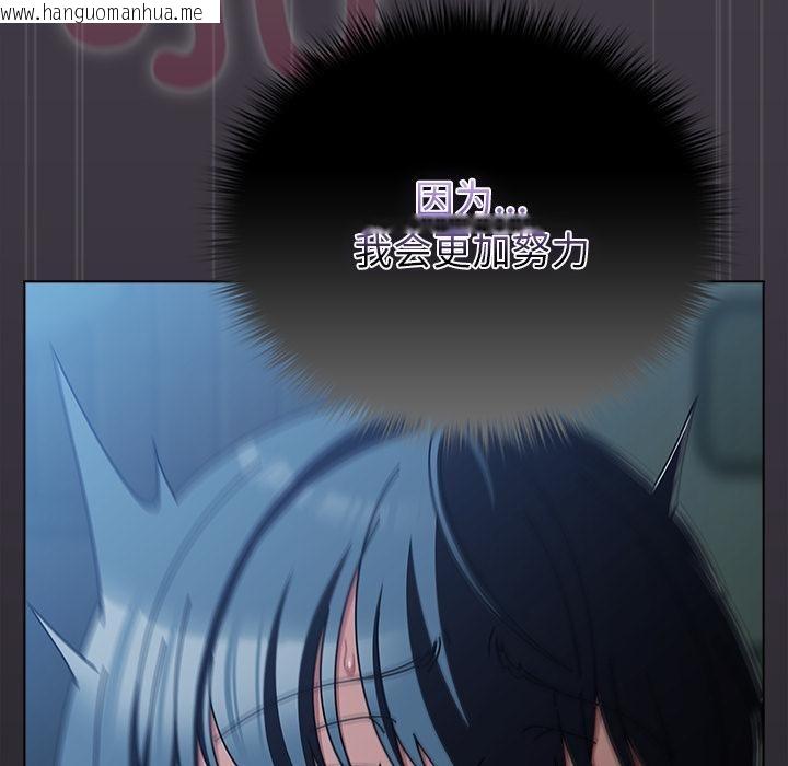 韩国漫画请弄脏我的女朋友韩漫_请弄脏我的女朋友-第28话在线免费阅读-韩国漫画-第143张图片