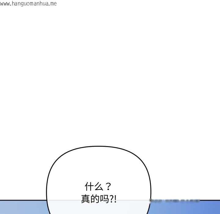 韩国漫画爱上你也好韩漫_爱上你也好-第36话在线免费阅读-韩国漫画-第79张图片