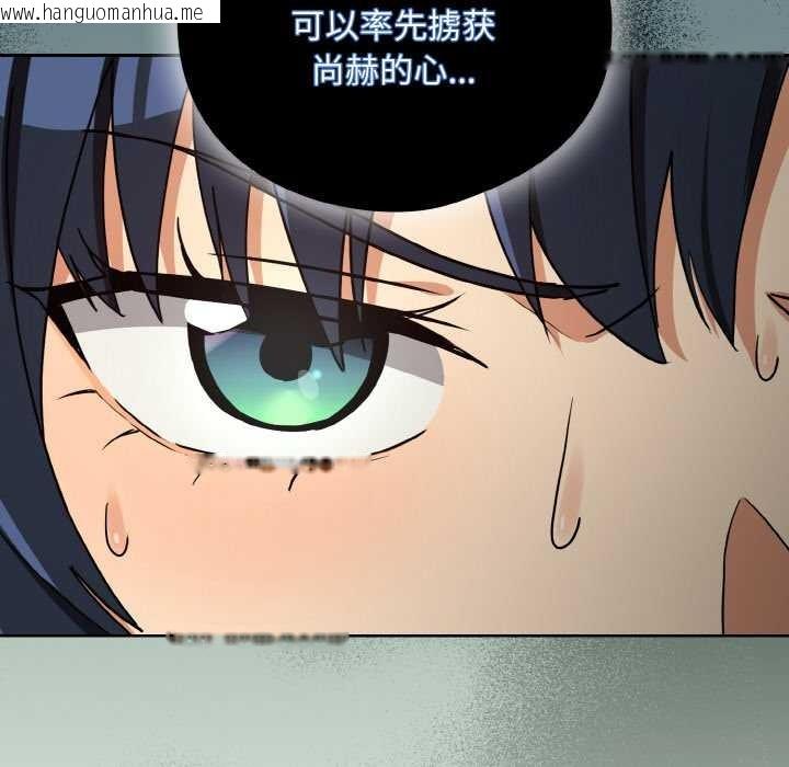 韩国漫画下班后的例行恋爱韩漫_下班后的例行恋爱-第79话在线免费阅读-韩国漫画-第99张图片