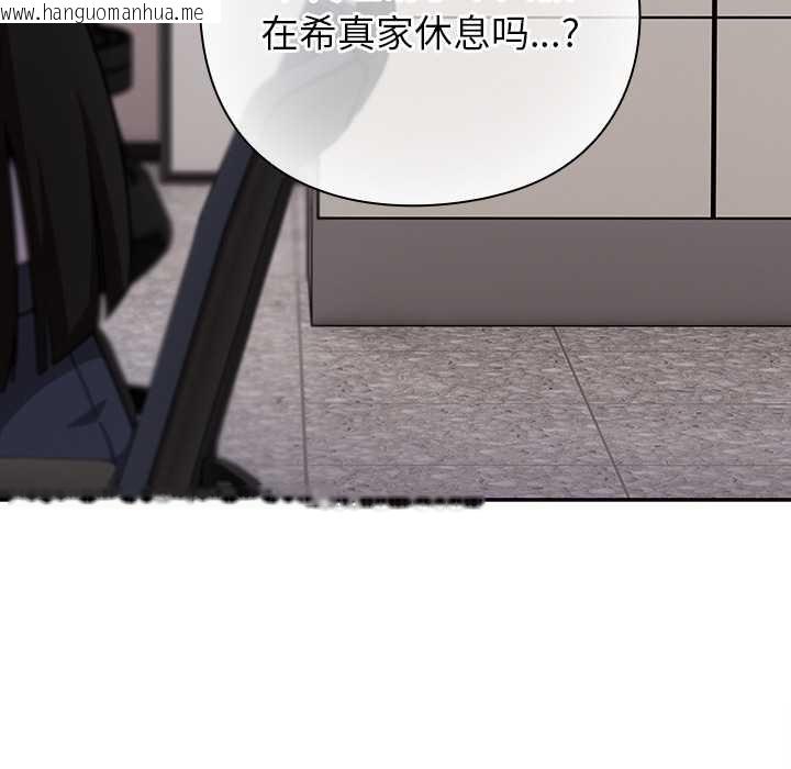 韩国漫画摸鱼生存指南/上班不要太认真韩漫_摸鱼生存指南/上班不要太认真-第21话在线免费阅读-韩国漫画-第32张图片