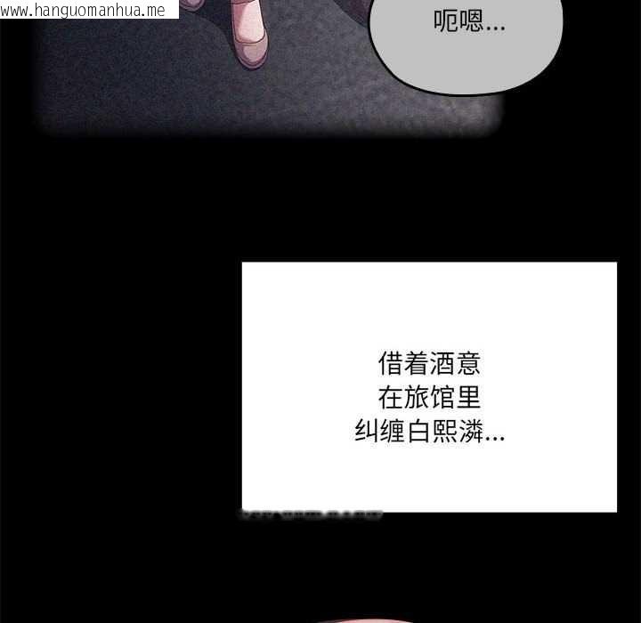 韩国漫画大企业里的小秘密/在大企业当废柴韩漫_大企业里的小秘密/在大企业当废柴-第58话在线免费阅读-韩国漫画-第109张图片