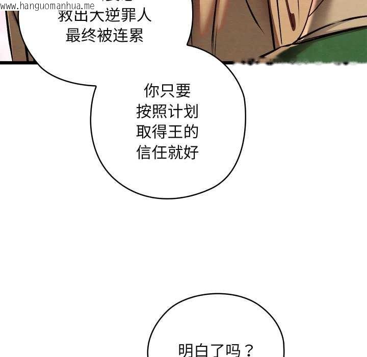 韩国漫画亲密宝鉴韩漫_亲密宝鉴-第42话在线免费阅读-韩国漫画-第89张图片