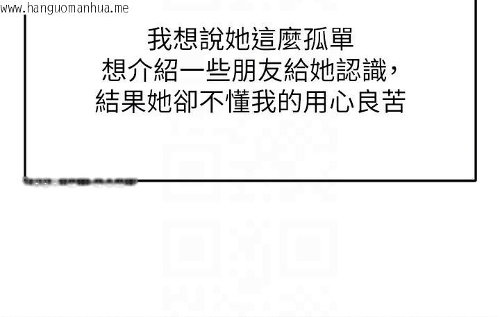 韩国漫画足球型男脱单指南韩漫_足球型男脱单指南-第35话-满足女友的NTR癖在线免费阅读-韩国漫画-第115张图片