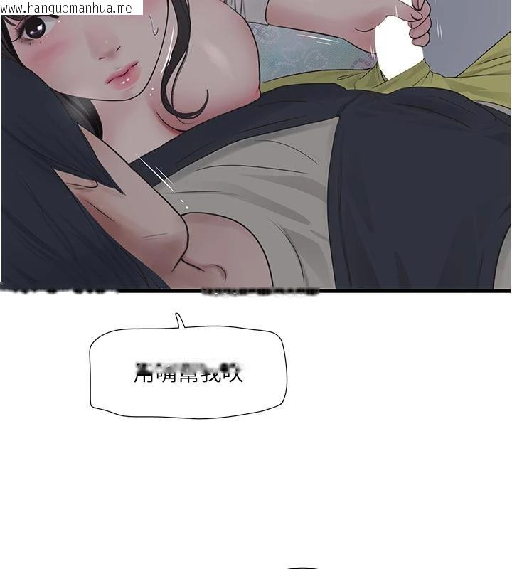 韩国漫画水电工日志韩漫_水电工日志-第109话-目睹夫妻在床上恩爱在线免费阅读-韩国漫画-第17张图片