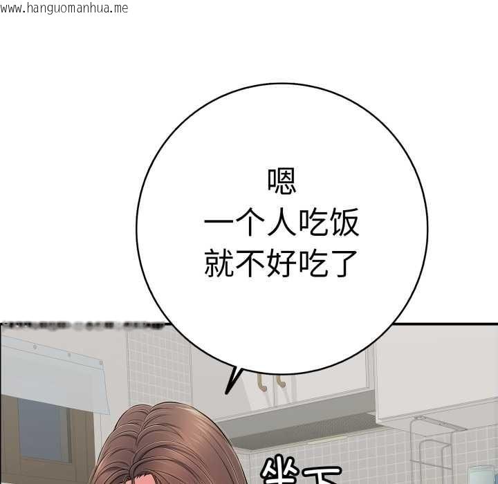 韩国漫画再爱我一次韩漫_再爱我一次-第41话在线免费阅读-韩国漫画-第66张图片