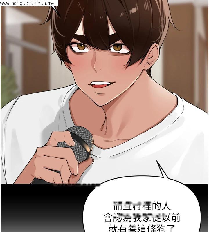 韩国漫画里长孙子开麦啦韩漫_里长孙子开麦啦-第29话-母狗，人类的棒棒很猛吧?在线免费阅读-韩国漫画-第134张图片