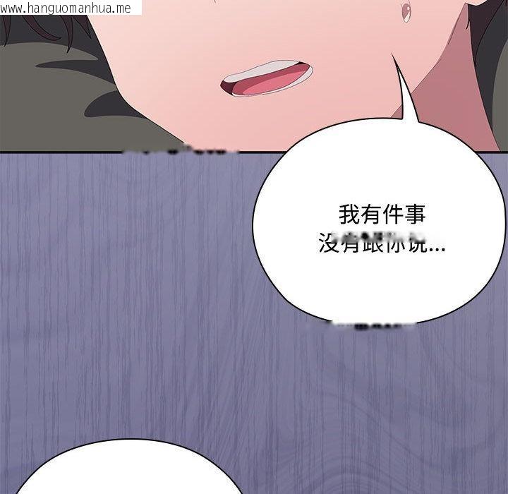 韩国漫画大企业里的小秘密/在大企业当废柴韩漫_大企业里的小秘密/在大企业当废柴-第59话在线免费阅读-韩国漫画-第127张图片