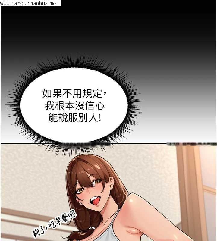 韩国漫画里长孙子开麦啦韩漫_里长孙子开麦啦-第31话-捕获发情母猪大作战!在线免费阅读-韩国漫画-第100张图片