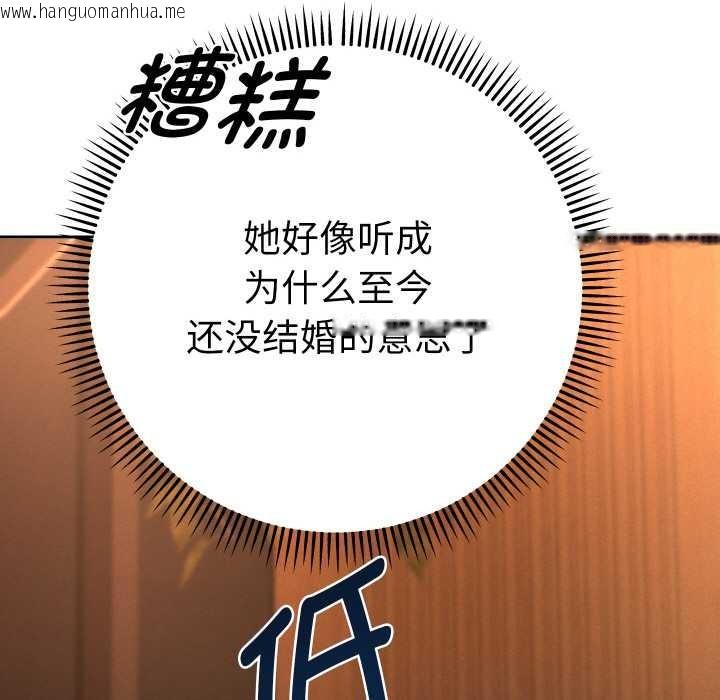 韩国漫画她们教会我的事/全员交往中韩漫_她们教会我的事/全员交往中-第5话在线免费阅读-韩国漫画-第187张图片