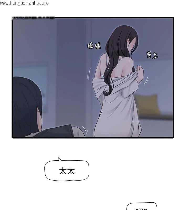 韩国漫画水电工日志韩漫_水电工日志-第109话-目睹夫妻在床上恩爱在线免费阅读-韩国漫画-第28张图片