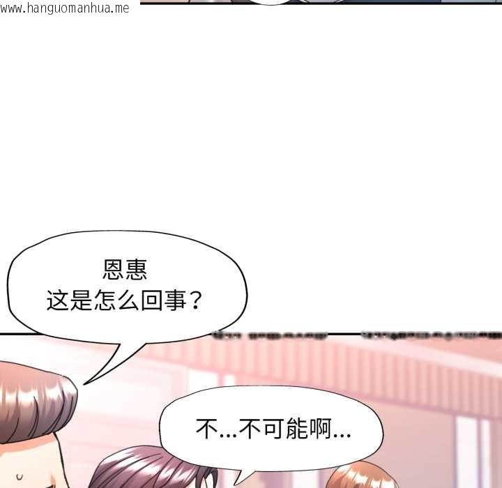 韩国漫画可以爱你吗韩漫_可以爱你吗-第77话在线免费阅读-韩国漫画-第35张图片