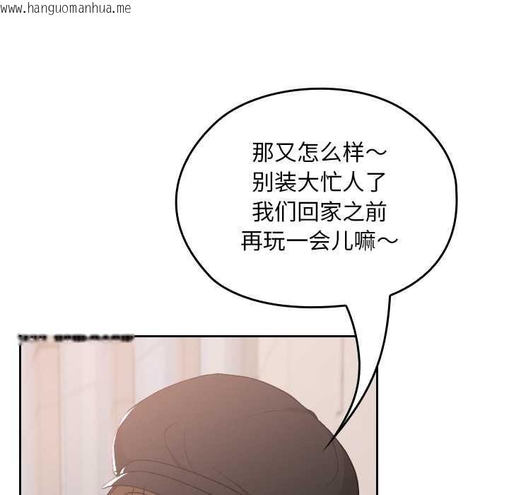 韩国漫画校花的双面生活韩漫_校花的双面生活-第12话在线免费阅读-韩国漫画-第99张图片
