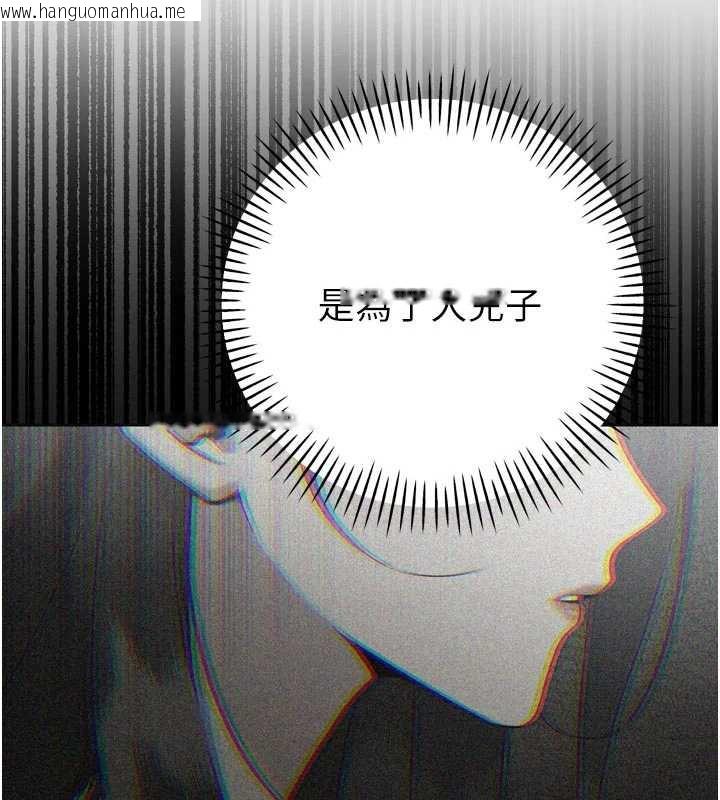 韩国漫画暴君会长的娇媳们韩漫_暴君会长的娇媳们-第11话-霸气会长好性感在线免费阅读-韩国漫画-第40张图片