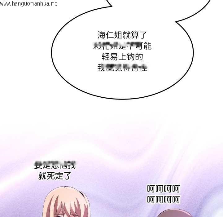 韩国漫画男人止步韩漫_男人止步-第27话在线免费阅读-韩国漫画-第27张图片