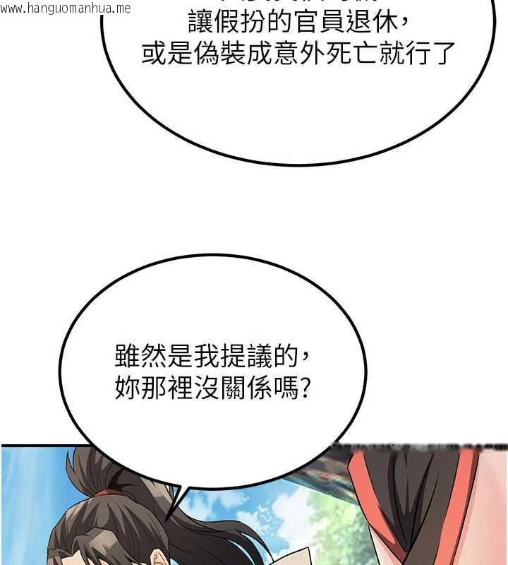 韩国漫画炼欲:色魔再临韩漫_炼欲:色魔再临-第15话-要「干」也是有原则的在线免费阅读-韩国漫画-第31张图片