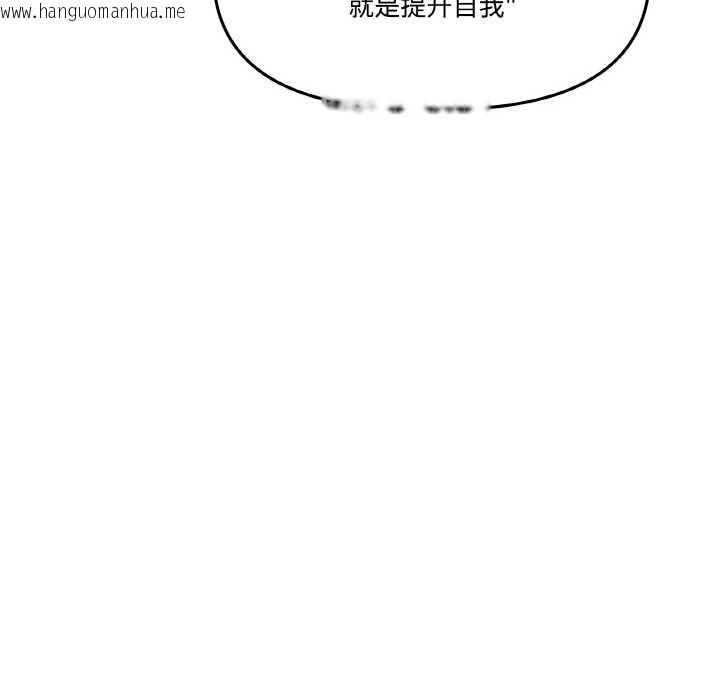 韩国漫画附属品少女的叛逆期韩漫_附属品少女的叛逆期-第21话在线免费阅读-韩国漫画-第78张图片