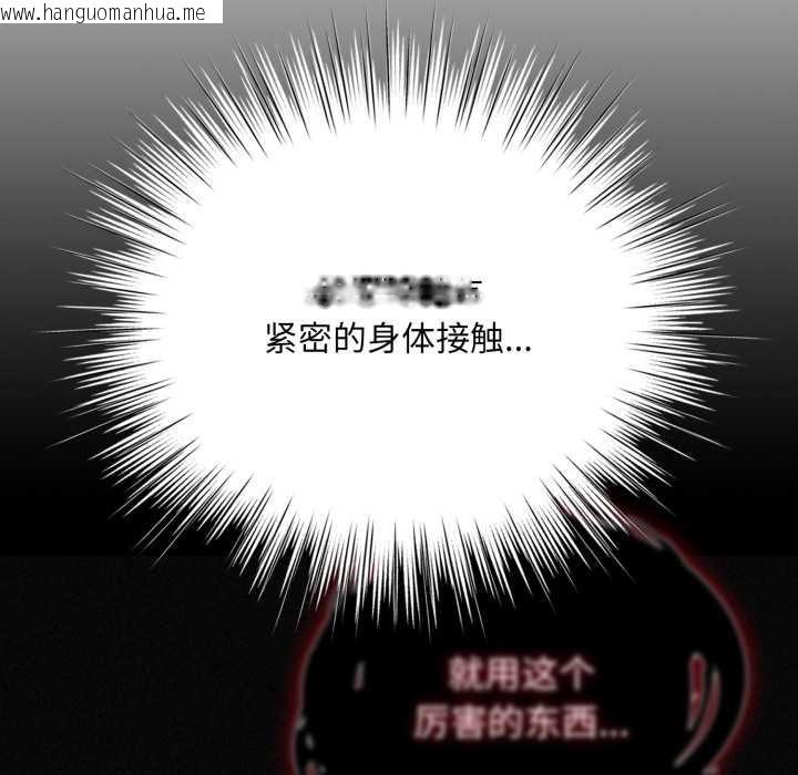 韩国漫画耳边的初恋鬼神韩漫_耳边的初恋鬼神-第2话在线免费阅读-韩国漫画-第180张图片