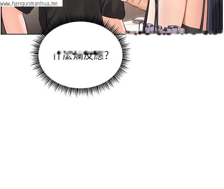 韩国漫画老师的亲密指导韩漫_老师的亲密指导-第72话-初次帮学生搭帐篷在线免费阅读-韩国漫画-第72张图片