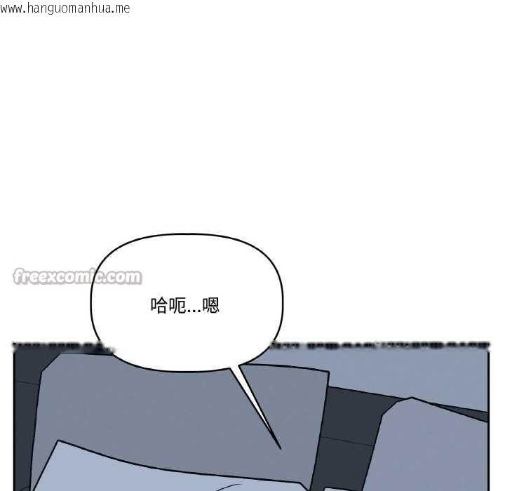 韩国漫画附属品少女的叛逆期韩漫_附属品少女的叛逆期-第22话在线免费阅读-韩国漫画-第98张图片