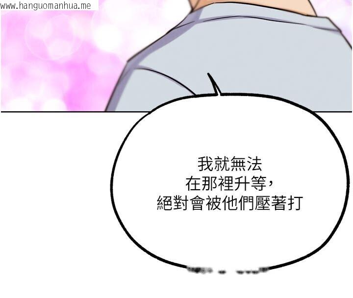 韩国漫画G斗吧!真人肉搏王韩漫_G斗吧!真人肉搏王-第22话-恢复体力的爱液在线免费阅读-韩国漫画-第158张图片